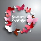 Новичкова Юлия