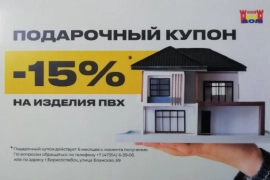 Компания "Мой Дом"