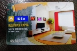 Строительный гипермаркет "ИДЕЯ"